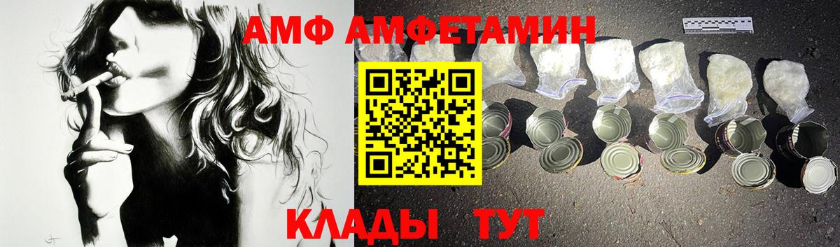 АМФ  АМФЕТАМИН Premium  Вход с VPN  Ханты-Мансийск 