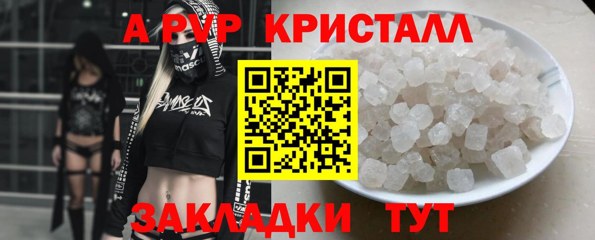 Alfa_PVP мука  A-PVP Crystall  Alpha PVP Crystall  хочу   A PVP  Ханты-Мансийск  Вход с VPN 