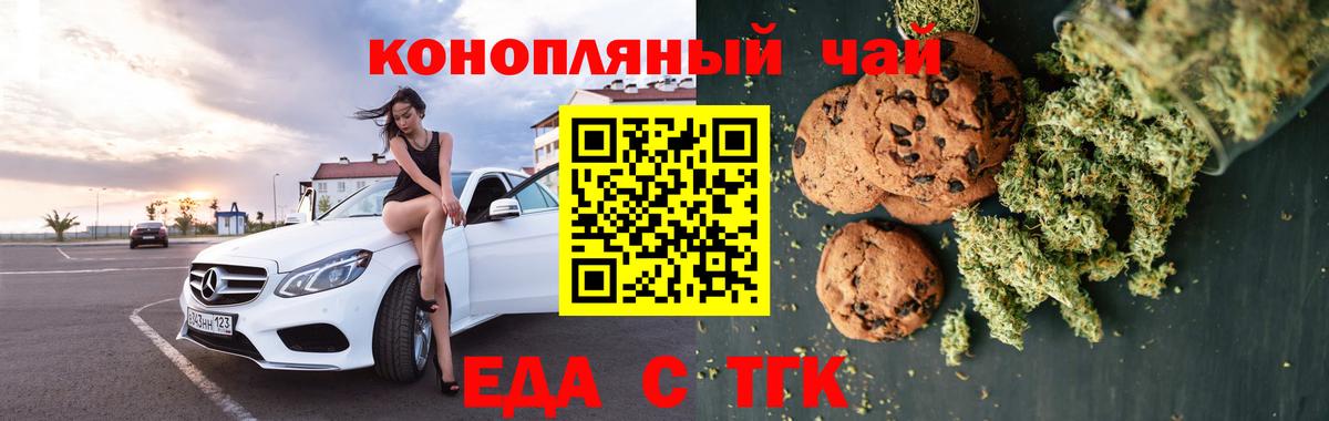 Ханты-Мансийск  Еда ТГК марихуана  Вход с VPN 