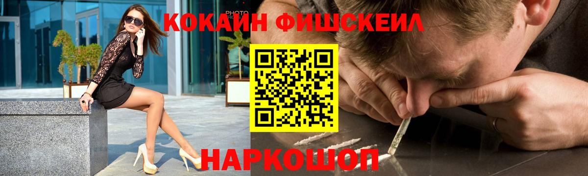 Ханты-Мансийск  Cocaine Колумбийский  Вход с VPN 