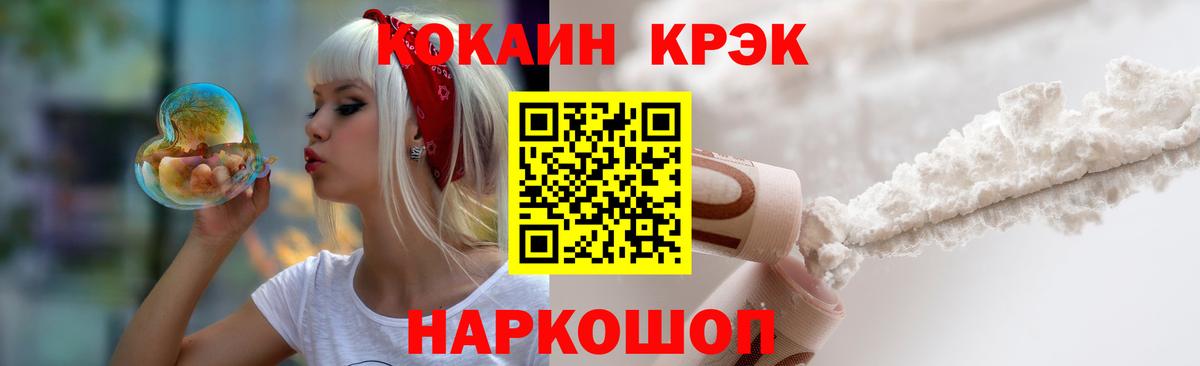 КОКАИН 97% Ханты-Мансийск