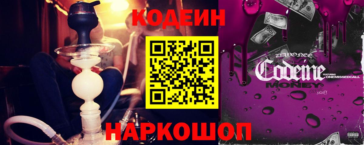 Ханты-Мансийск  Codein напиток Lean (лин)  Вход с VPN  Кодеиновый сироп Lean напиток Lean (лин) 