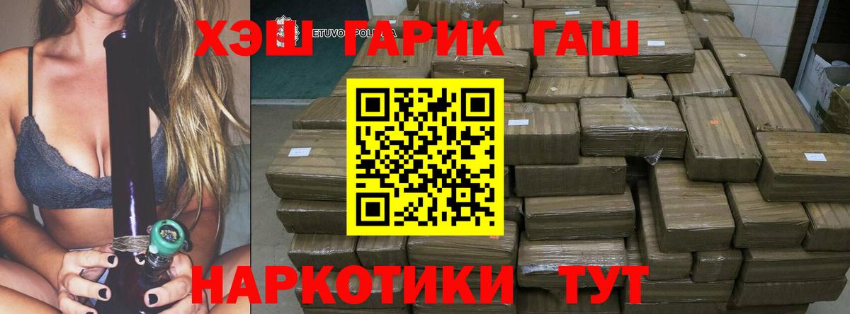 Гашиш гашик Ханты-Мансийск