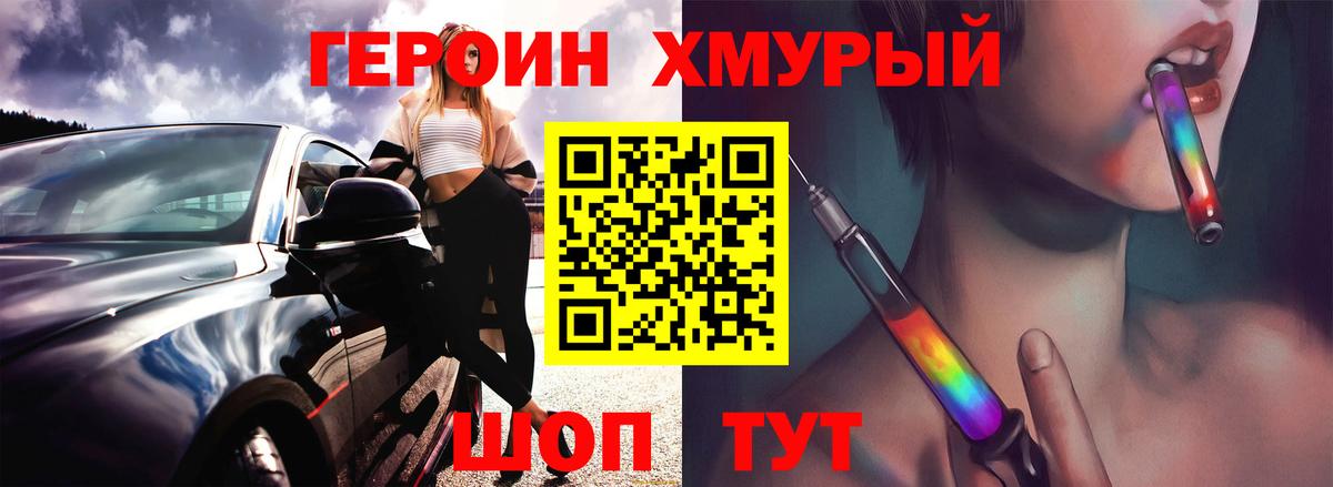 ГЕРОИН афганец  Вход с VPN  ГЕРОИН  Ханты-Мансийск 