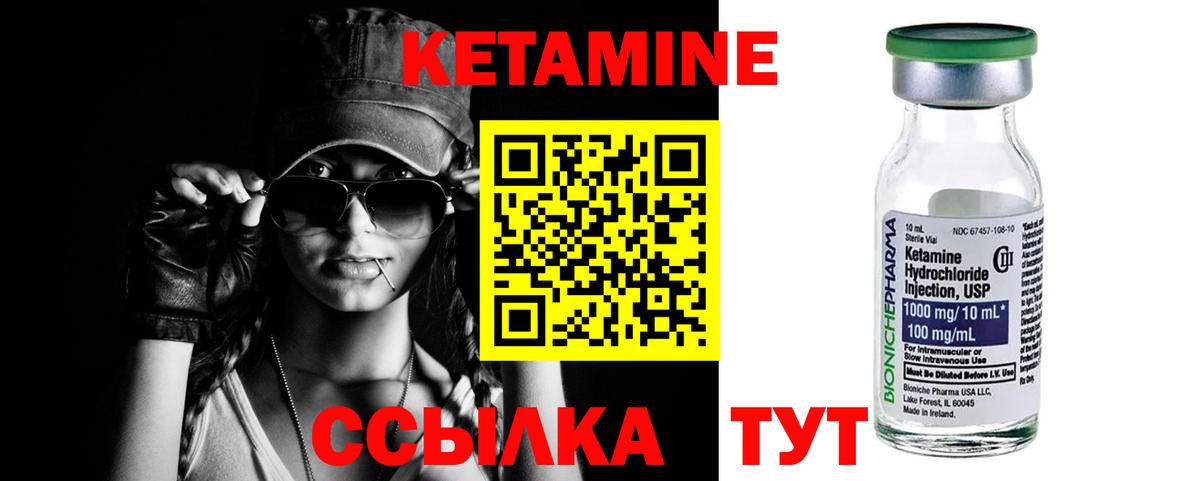 КЕТАМИН VHQ  Кетамин ketamine  нарко площадка официальный сайт  Ханты-Мансийск  Вход с VPN 