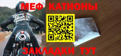 мяу мяу кристалл Нарткала