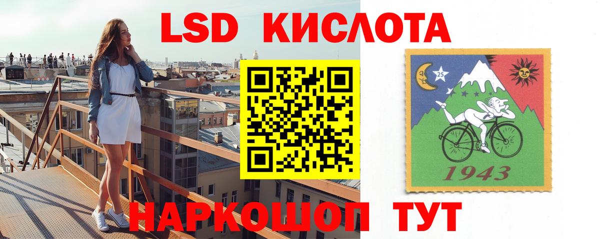 Ханты-Мансийск  LSD-25 экстази кислота  Вход с VPN  ЛСД экстази кислота 