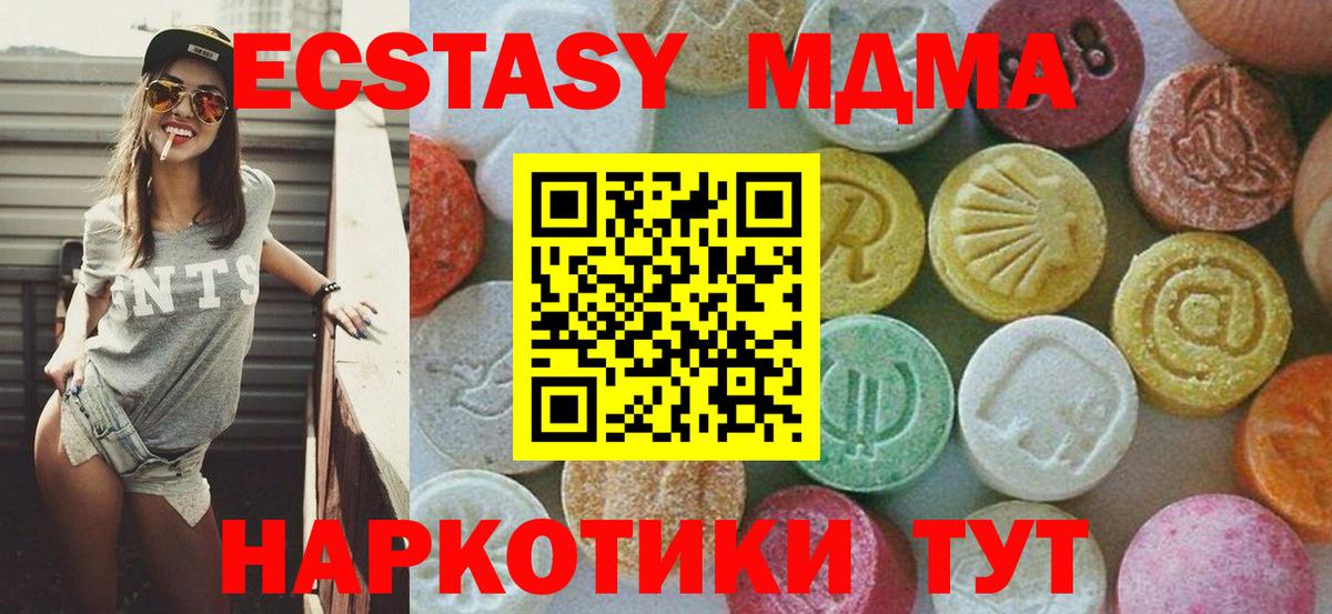 МДМА кристаллы  Вход с VPN  MDMA  МДМА VHQ  Ханты-Мансийск 