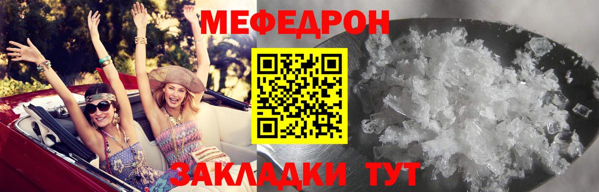 Меф мяу мяу кристаллы Ханты-Мансийск