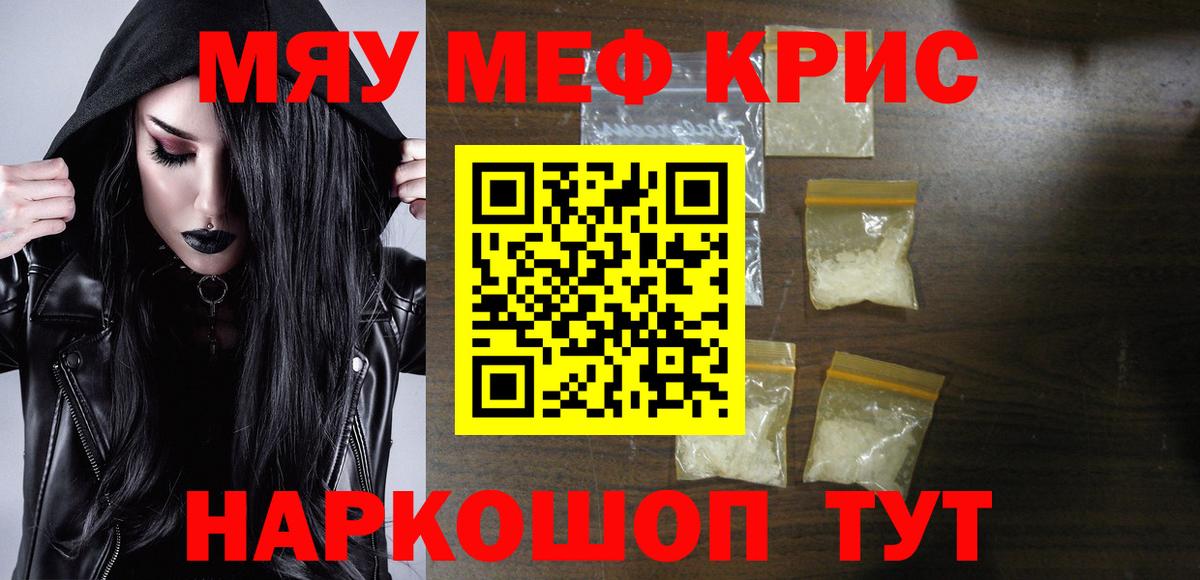 Мефедрон  МЕФ  Вход с VPN  МЯУ-МЯУ мука  Ханты-Мансийск  МЕФ мука 