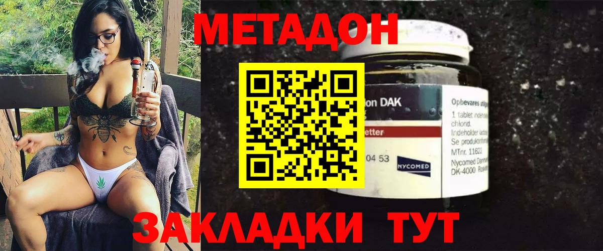   онион  Вход с VPN  Метадон кристалл  Ханты-Мансийск  Метадон мёд 