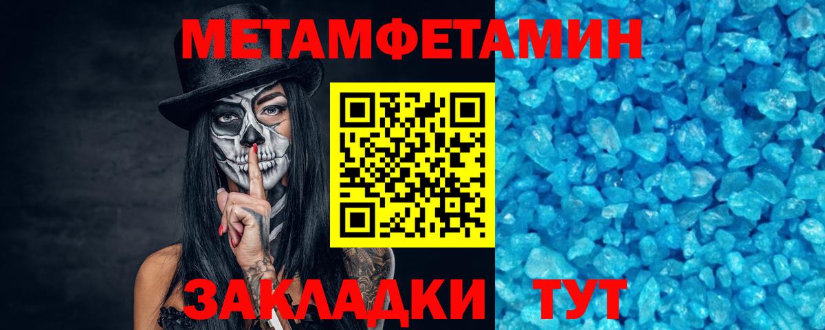 Метамфетамин Methamphetamine Ханты-Мансийск
