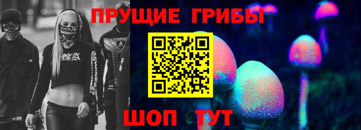 Псилоцибиновые грибы ЛСД Ханты-Мансийск